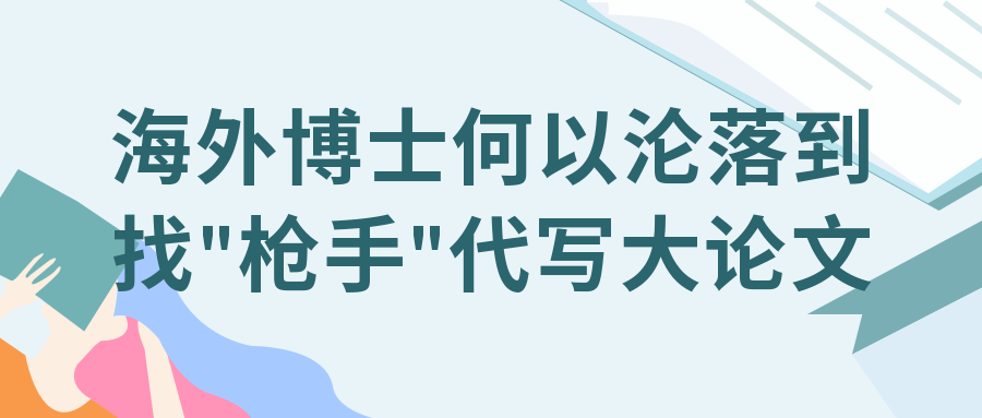 好予博士,好予医学,博士留学,博士申请,海外博士,博士套磁,申请博士留学，好予博士申请，好予博士留学申请,欧洲博士,欧洲博士申请,日本博士,日本博士申请,美国博士,美国博士申请